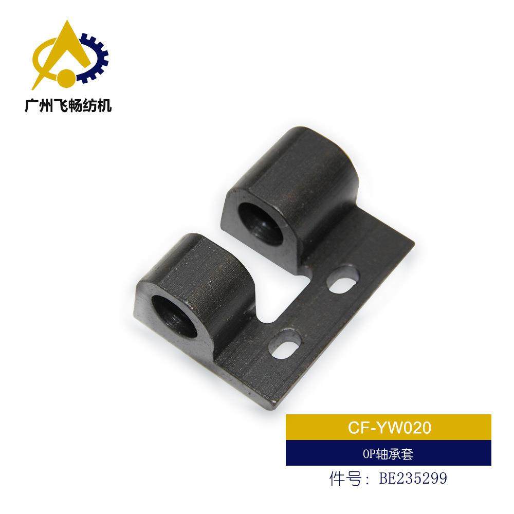 纺织机械配件 必佳纺织乐剑杆纺织机配件 OPT轴承套 件号：BE2352,纺织面料/辅料/配套,纺织机械配件,淘宝优惠券,粉丝福利购,淘宝优惠卷