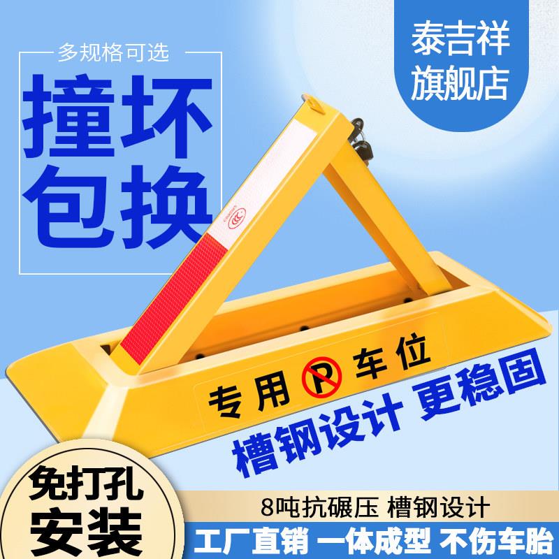 地锁加厚 车位锁 车位锁地锁停车锁汽车车库露天加厚