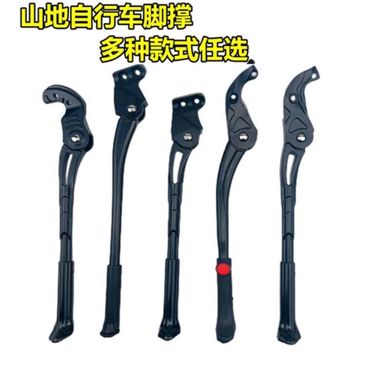 铝合金自行车脚撑 单车脚撑 山地车边撑停车架脚架 山地车支撑