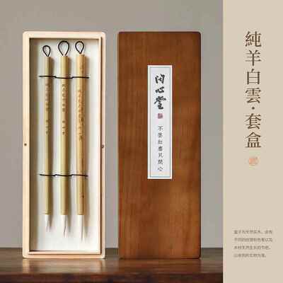 高档问心堂纯羊毫大白云笔大中中小号初学水彩画绘画工笔画传统山