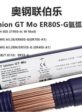 德国伯乐BOHLERGMA430LNb不锈钢气保焊丝进口