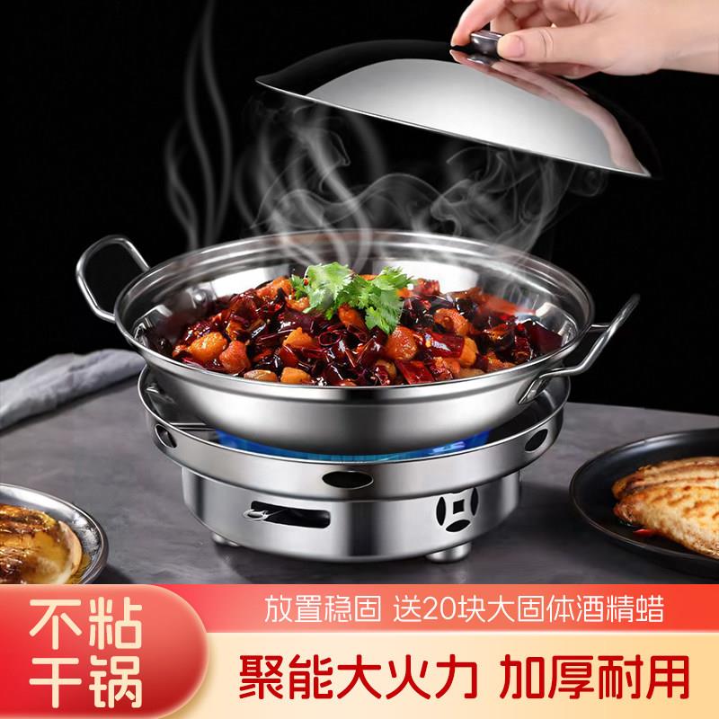 干锅专用锅具家用酒精炉小火饭店新式炉子炉灶酒店商用仔底座