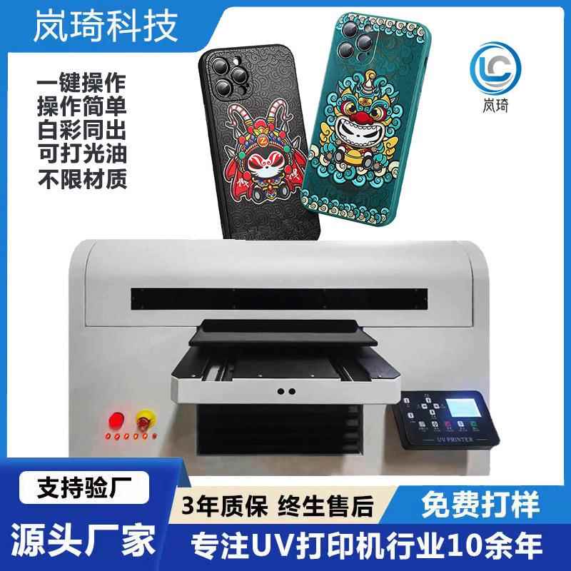 A3手机壳uv打印机3D浮雕手机皮套彩雕机玻璃钢化膜彩绘机工厂