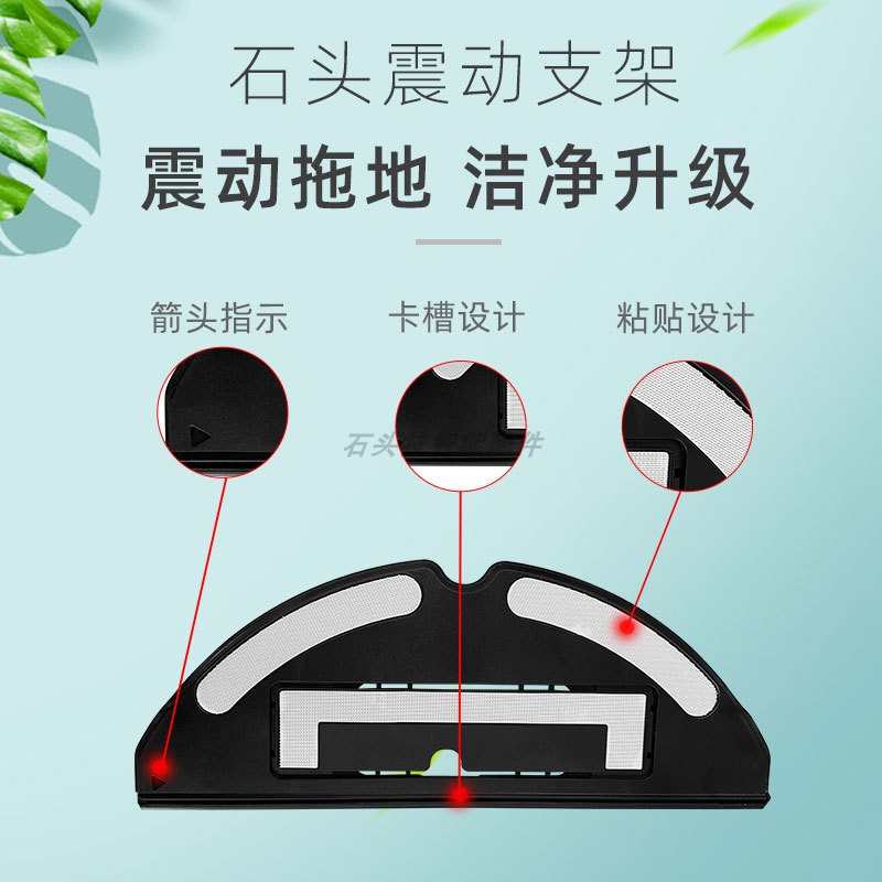 石头扫拖地机器人适用配件G10/T7S/T7S Plus/S7水箱/支架/尘盒