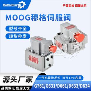 MOOG穆格伺服阀G761 D633电液压控制阀 D661 3005B 3033B G631
