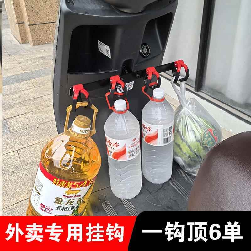 电动车外卖挂钩前置通用骑手送餐勾扩展横杆一排支架神器加装配件
