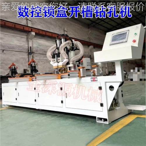 数控全自动生态门木门拉手隐藏锁孔孔孔开槽加铣槽钻铣钻机木门锁