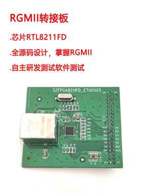高云2AR国产GOWIN配套NR-9以太网RTL8211F千兆模块RGMII开发板