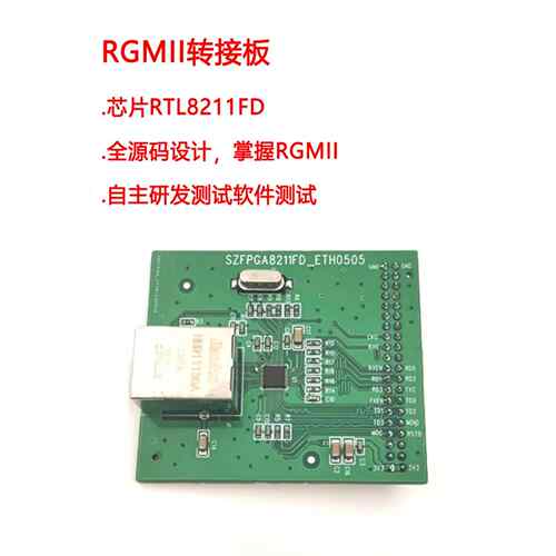 高云2AR国产GOWIN配套NR-9以太网RTL8211F千兆模块RGMII开发板