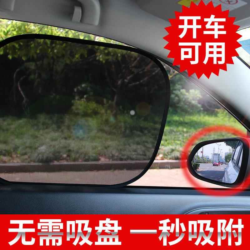 汽车遮阳挡车内用窗帘防晒隔热静电贴车载侧挡板罩静电吸附遮光帘