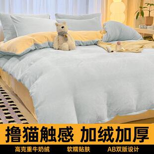 新款纯色牛奶绒床上四件套双面雪花绒保暖床笠珊瑚绒秋冬床单被套