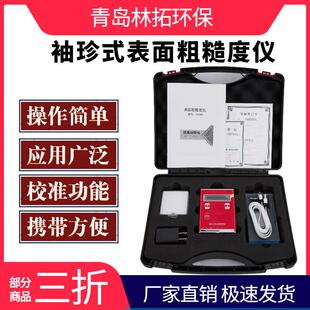表面粗糙度仪TR120型袖珍式光洁度便携式粗糙度测量仪金属外壳
