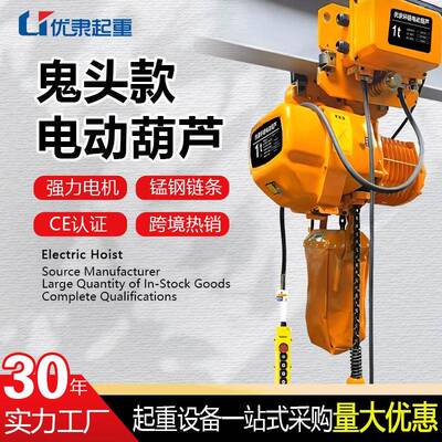 环链电动葫芦2吨运行式380V220V电动葫芦车间仓库起重链条电葫芦