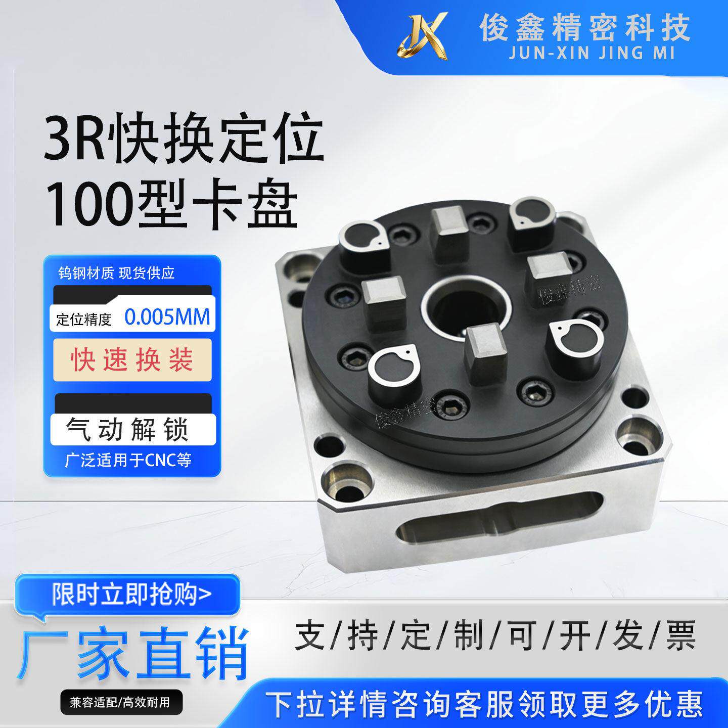 快速定位夹具气动卡盘快换3R工装夹头CNC手动3轴4轴EDM火花机底座