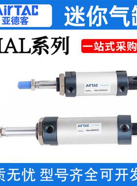 亚德客迷你气缸MAL16/20/25/32/40/50X25X50X75X100X125X150X175C
