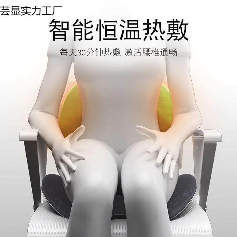 5RpsQpGb加热坐垫靠背体办公室椅垫一按靠垫椅子久坐护腰摩连体腰