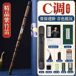 高档湛文兵奏紫竹笛竹笛专业演d乐器男女高子档c儿童初学者f横a笛
