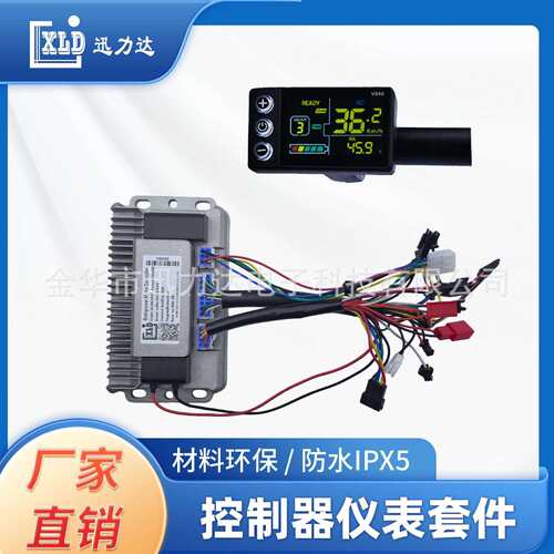 电动自行车滑板车LCD液晶彩屏仪表1000W铸铝壳控制器V890（ZM）