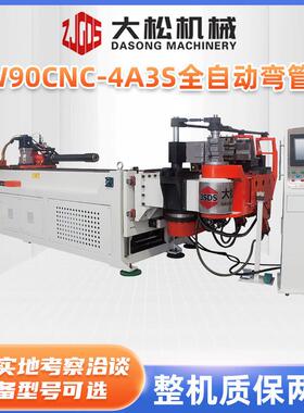 厂家全自动弯管机数控伺服控制金属管折弯CNC90RET弯管机