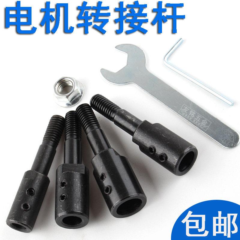 洗衣机电机改装砂轮机转接头连接杆固定变径轴套转换双头家用磨刀