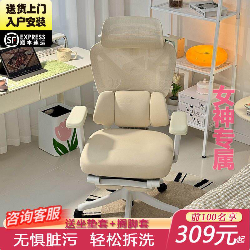 女生人体工学椅护腰电脑椅家用女生舒适久坐电竞椅办公椅书房椅子