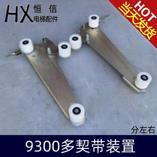 多楔带轮组件适用 扶梯9300多契带涨紧装 电梯多契带轮装 置