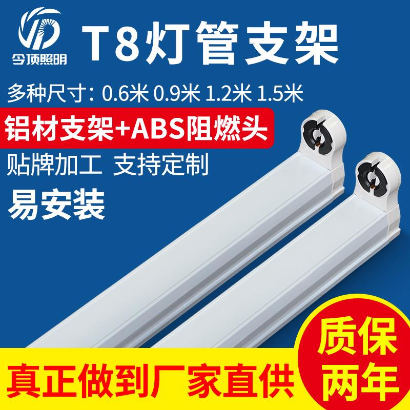 t8支架厂家加厚t8led单管双管大功率日光灯管荧光灯电子支架