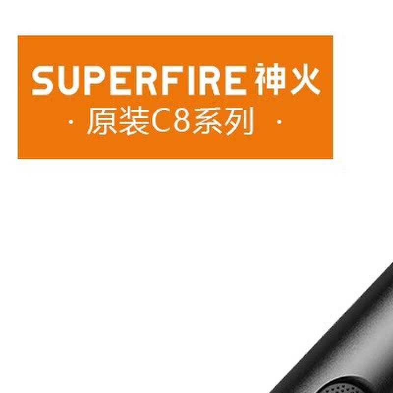 神火C8-D强光手电筒超亮led可充电户外远射可携式迷你家用官方旗