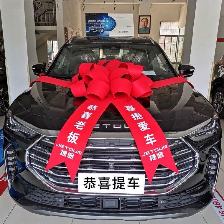 汽车4S店交车提车仪式装饰大红花陪嫁妆车拉花展厅新车布置蝴蝶结