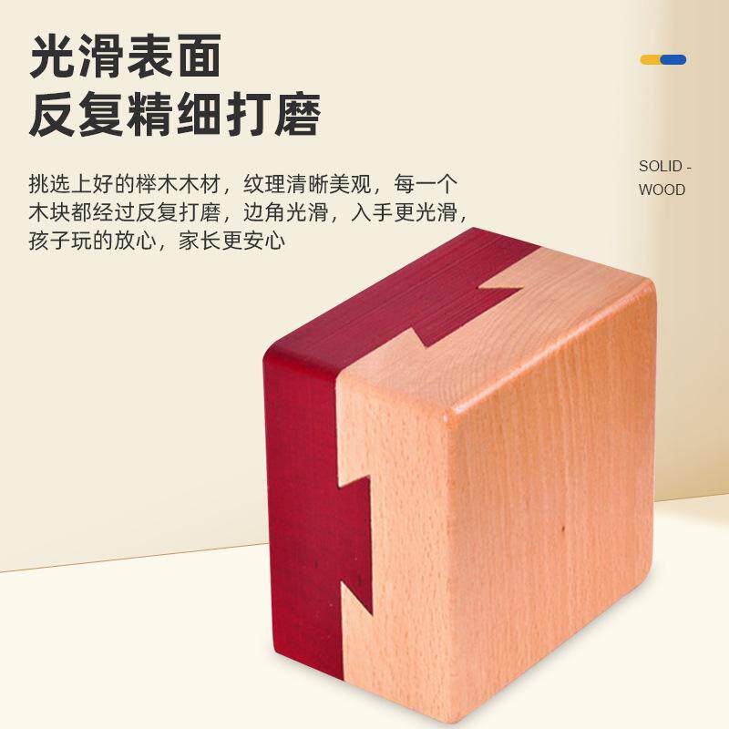 木质神秘宝盒孔明锁鲁班玄机解锁机关盒子魔盒积木儿童益智力具