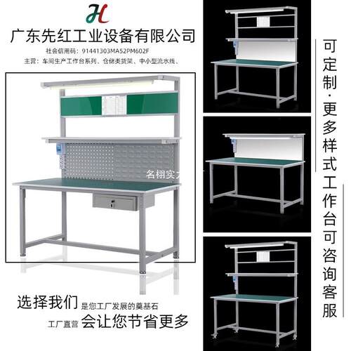 带灯桌子工厂无尘车间电脑维桌修工作867防单静电工台检验作流水