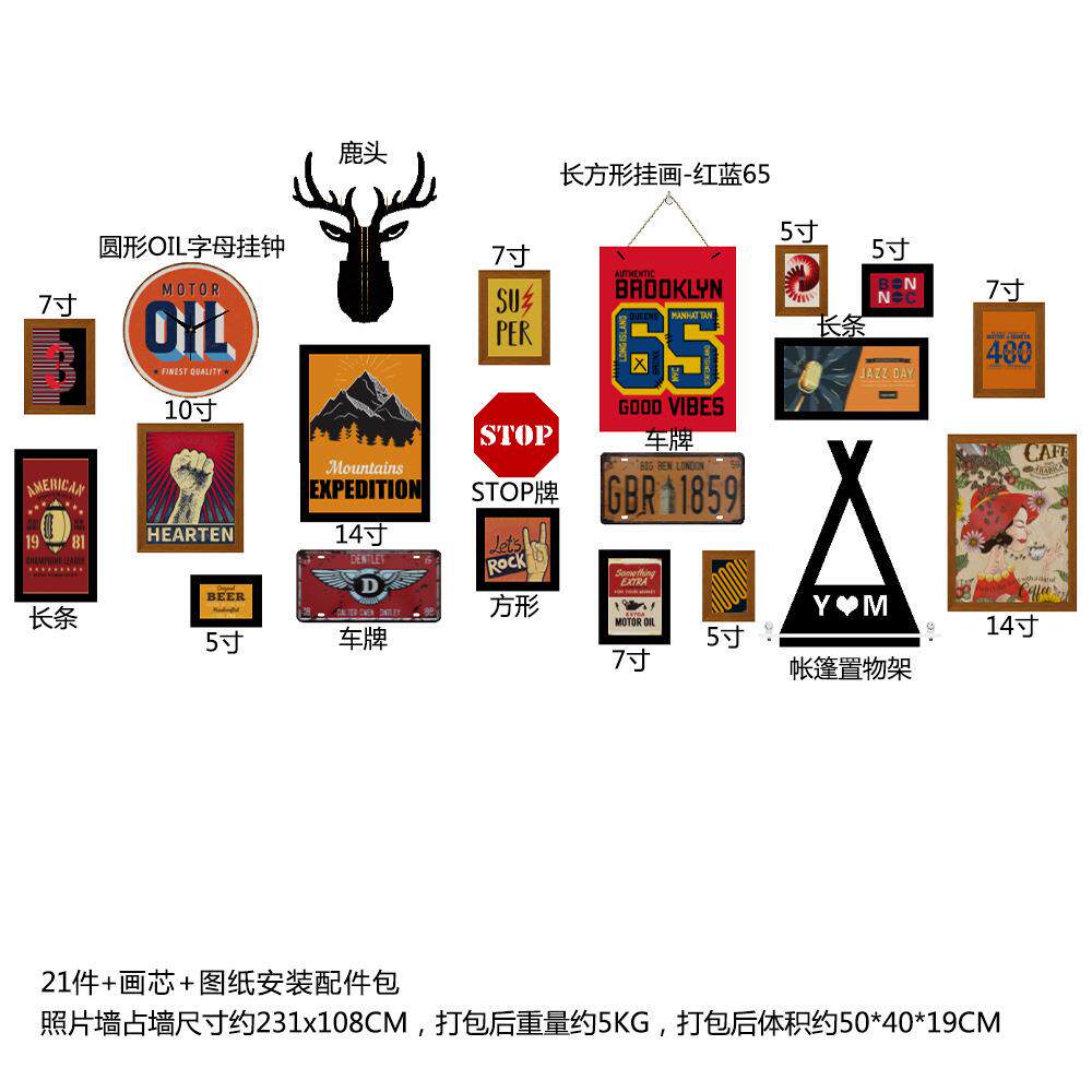 高分子4792工业风复古装饰画创意酒吧餐馆组合相框个性照片墙壁画