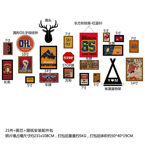高分子4792工业风复古装饰画创意酒吧餐馆组合相框个性照片墙壁画