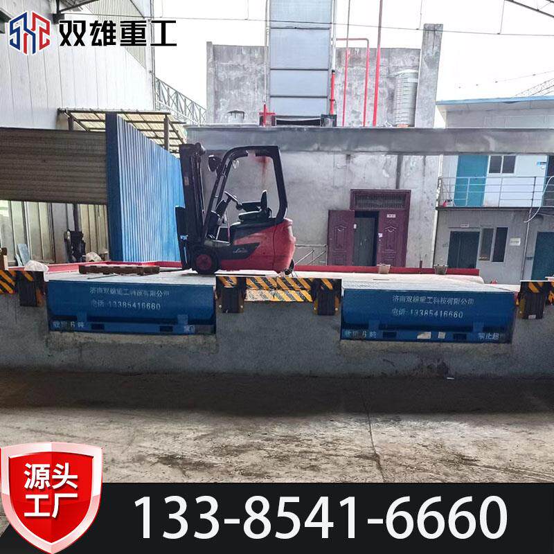 月台登车桥电动装卸货平台搭桥叉车上货斜坡液压升降机10吨蹬车桥