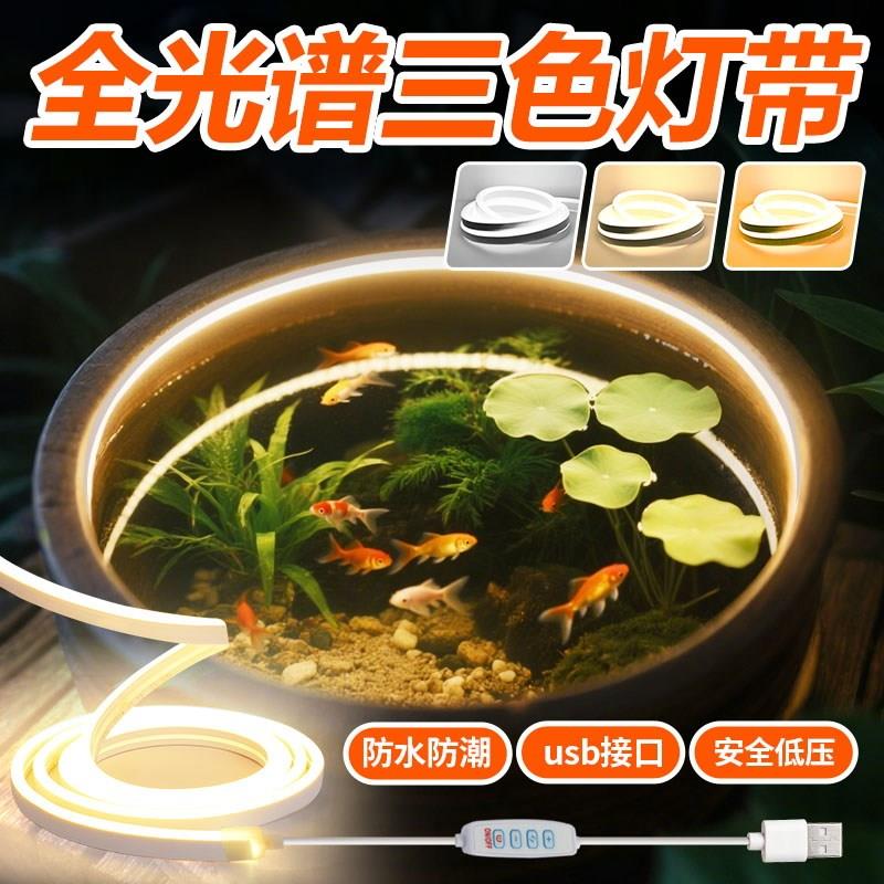 全光谱鱼缸灯带古法养鱼专业防水可遥控定时水草圆形陶瓷LED灯条图片
