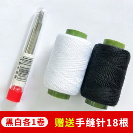 家用缝纫线缝补衣服针线套餐手工diy缝补线黑白手缝线彩色缝衣线