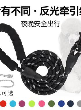 跨境leash新款狗绳宠物用品牵引绳反光尼龙高品质密编耐咬狗链子