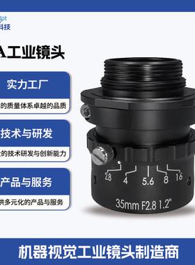 UL3528-12高清大行程F2.8无热化零畸变35mm抗震C口光学定焦镜头FA