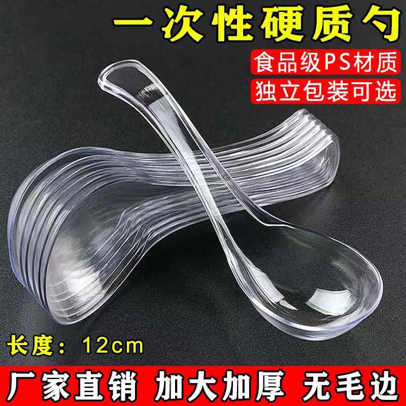 一次性勺子红色塑料单独包装喜庆结婚调羹网红创意勺加厚家用商用