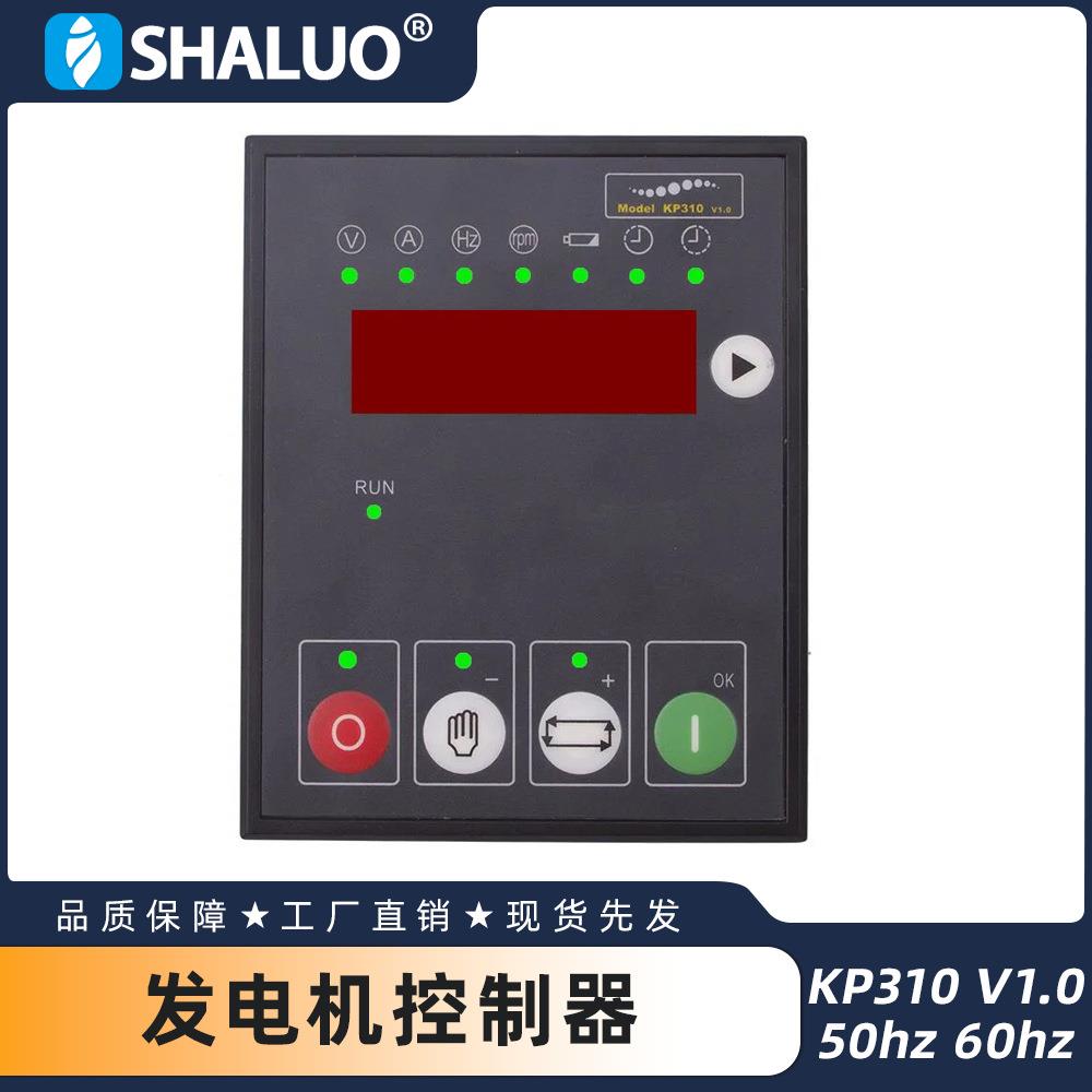 P310V1.0ipor柴油发电机组控制器远程启停控制面板