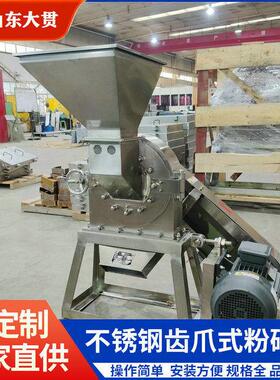 定制立式粉碎机中草齿盘式不锈钢粉碎机五谷杂粮打粉设备