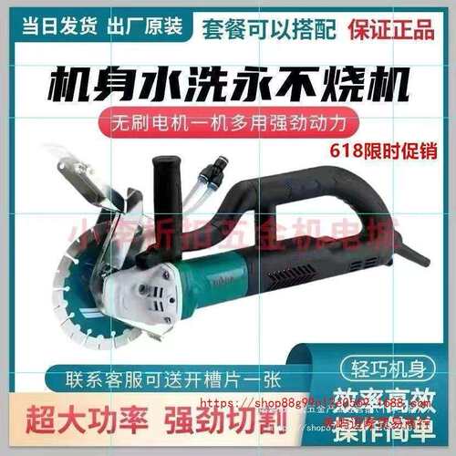 博大单片无刷开槽机新款开槽水电工手持式无尘切割机