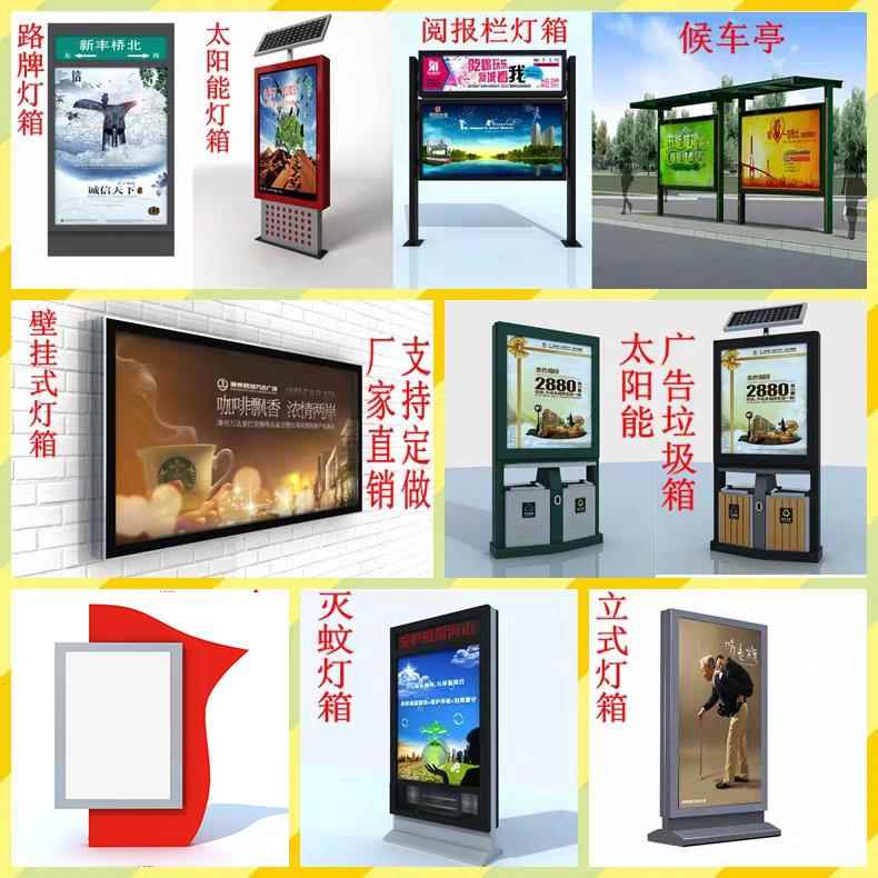定外制户灯箱广告牌滚动落广灯箱壁挂式立式地液压开启宣告传栏