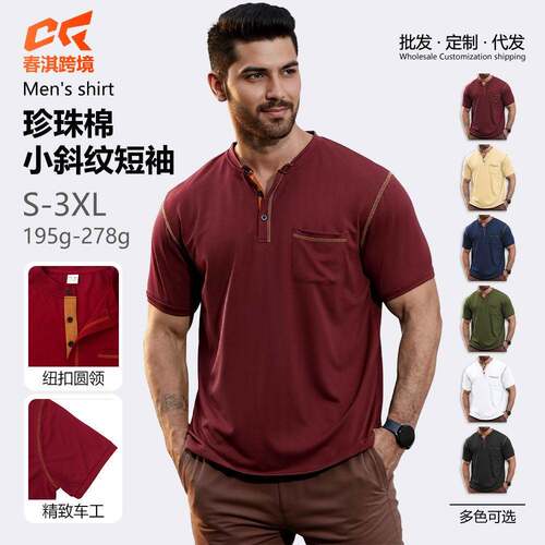 Summer men's vintage light-colored POLO shirt with