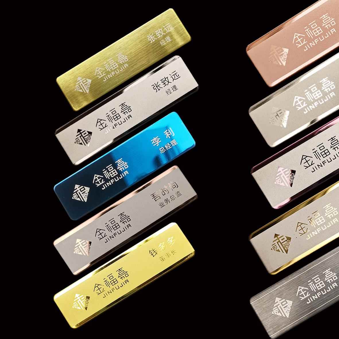 胸牌不锈钢电镀工号牌磁性铝合金学校酒店物业员工胸牌定做