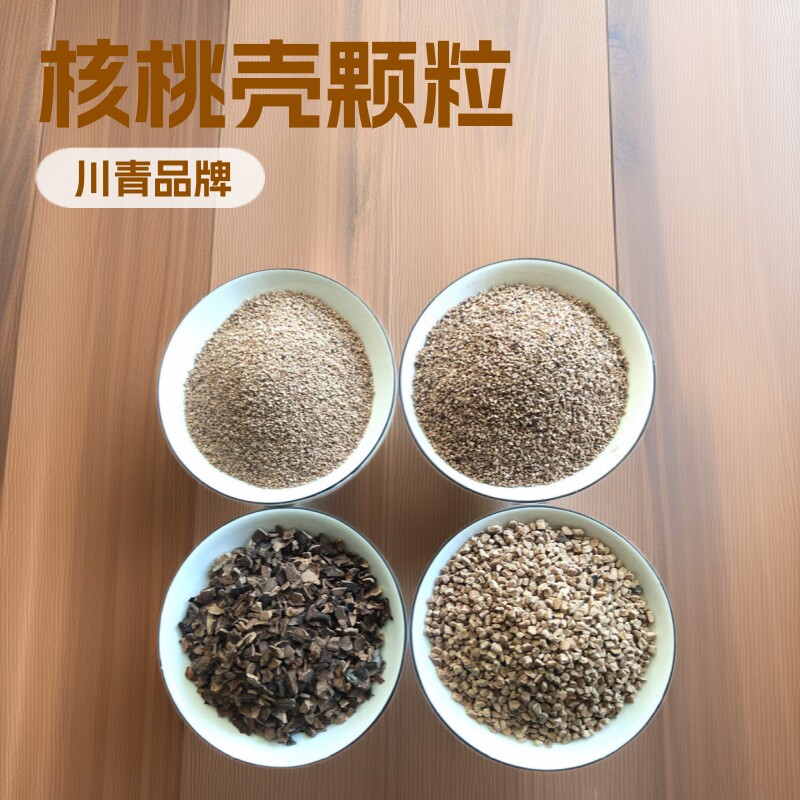 核桃壳酸枣壳含油污水堵漏滤料