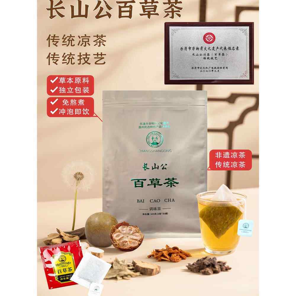 百草茶鱼腥草山药罗汉果茯苓传统凉茶养生茶花茶熬夜茶包