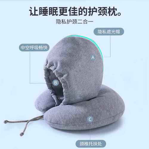 新款直销连帽U型枕舒适遮光午睡枕带帽子U形枕护颈枕棉微粒子旅行