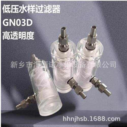 电厂仪表取样分析仪低压过滤器CLQ55TYA3有机玻璃过滤器