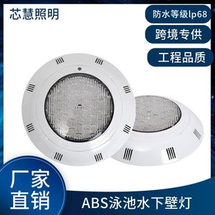 泳池壁灯led泳池灯24V景观水下灯七彩遥控挂壁灯水池水底灯